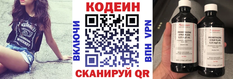 Codein напиток Lean (лин)  Южа 