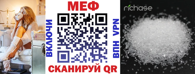 МЕФ VHQ  Южа 