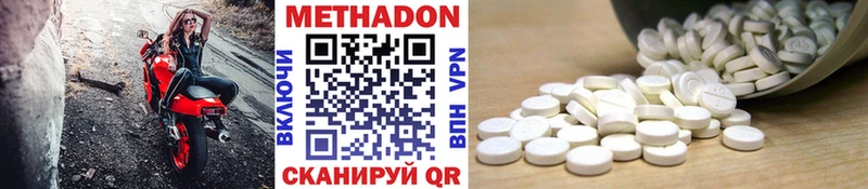 Метадон methadone Южа